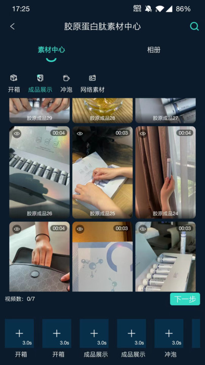 juicy巨视手机版 v1.2.3 安卓版 3