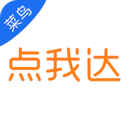 菜鸟点我达最新版本下载(菜鸟点我达app下载安装)