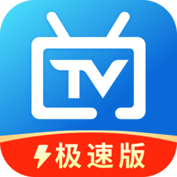 电视家极速版安装包下载(电视家极速版app下载官方正版)