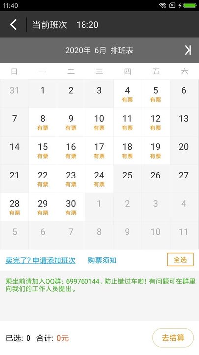 巴哥驾到官方版下载