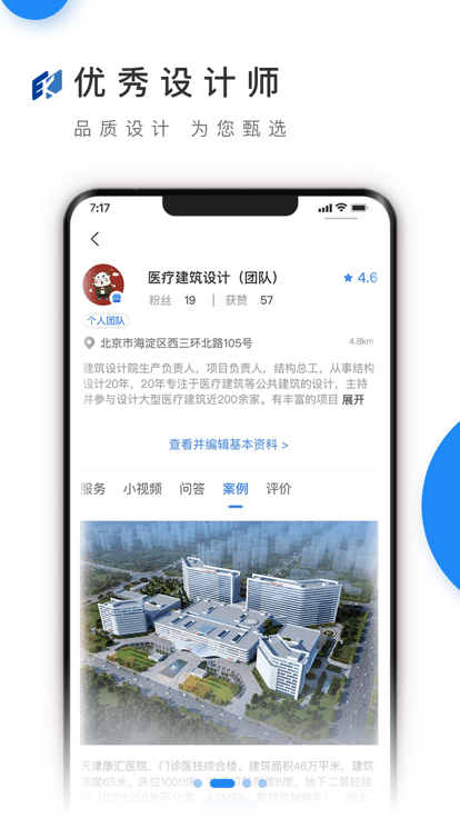 ek商城手机版 v1.1 安卓官方版 1