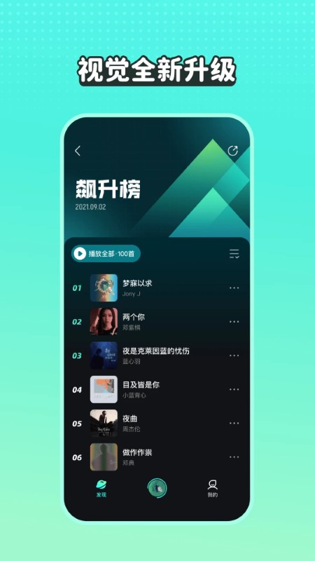 波点音乐手机版 v3.1.1 官方安卓版 3