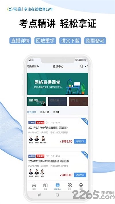 希赛网软考题库 v3.2.18 安卓官方版 2