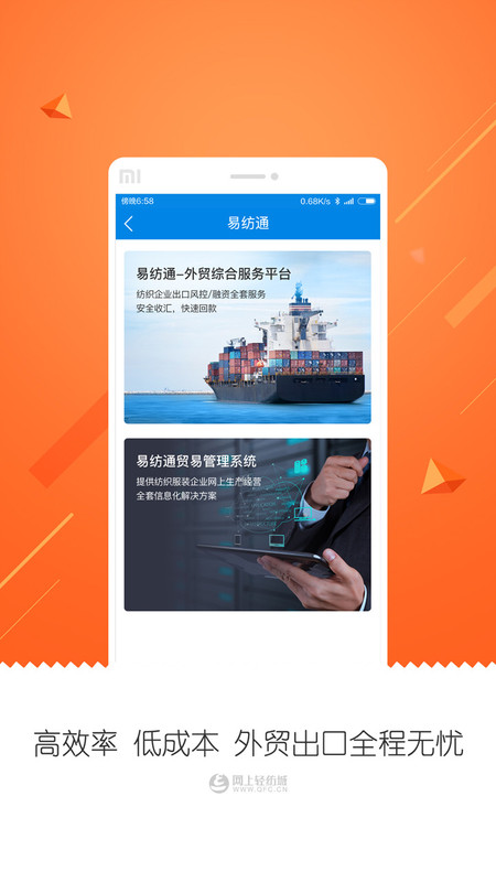网上轻纺城官方app v2.8.5 安卓手机版 4