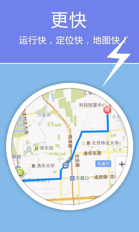老虎地图官方版 v5.9.7.20161118A 安卓最新版 0