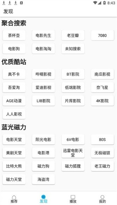 美剧巴士最新版 v1.0.0 安卓官方版 3