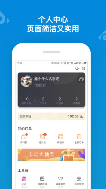 山东一卡通官方版 v2.3.5 安卓手机版 2