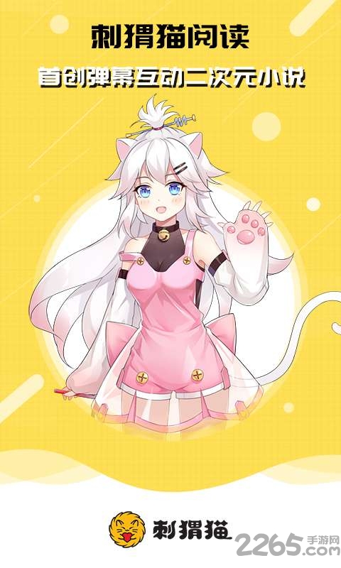 刺猬猫小说app(改名为刺猬猫阅读) v2.9.303 安卓版 0