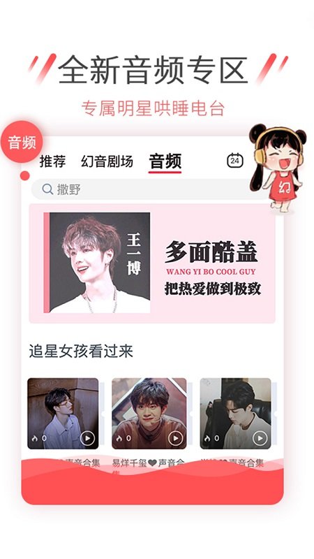 幻音音乐app下载安装