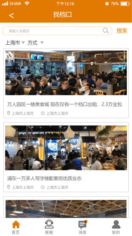 团膳网最新版 v1.6.2 安卓版 1