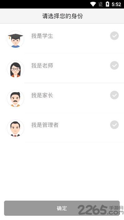 湖北教育云平台app v5.1.5 官方安卓移动端 2