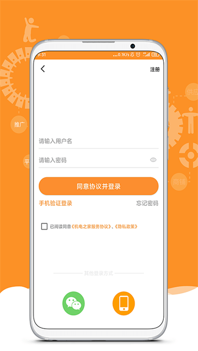 机电之家网下载