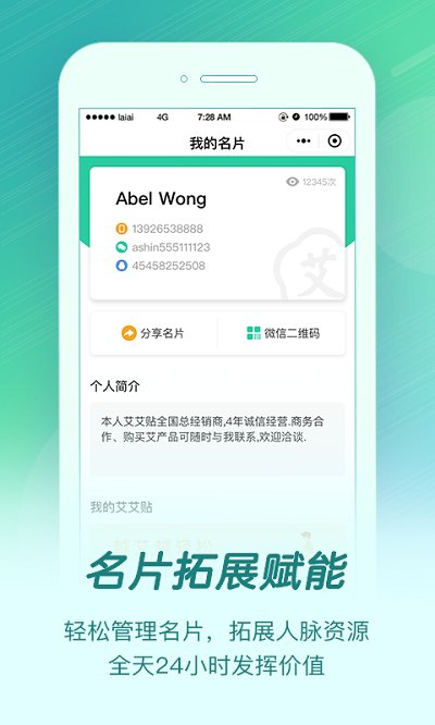 来艾app最新版 v4.5.9 安卓手机版 1