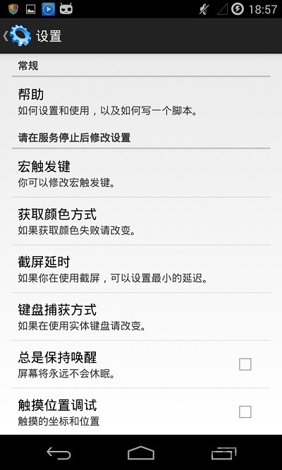 自动点击器旧版本下载