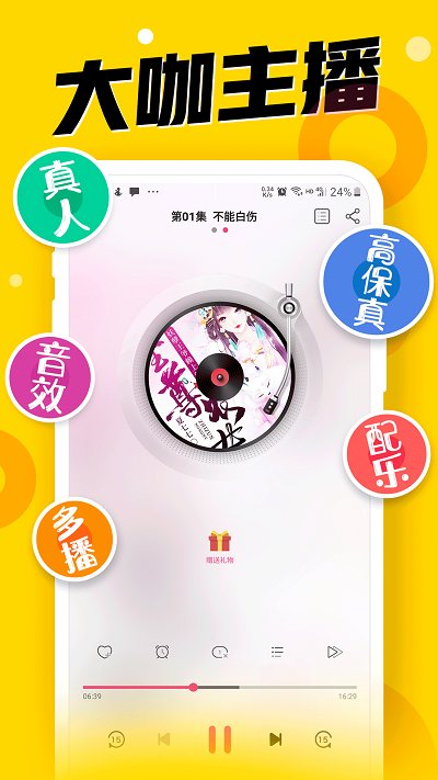 免费听书神器免费下载