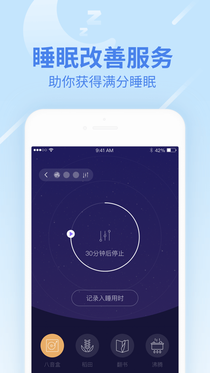 乐心运动app官方版(改名为乐心健康) v4.9.6 安卓最新版本 1