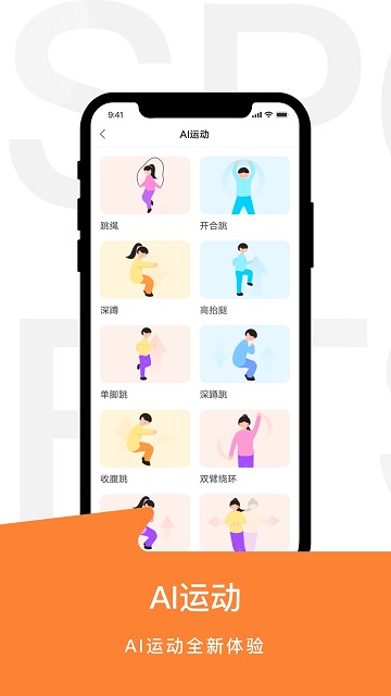 运动世界校园app最新版本 v5.1.6 安卓手机版 1