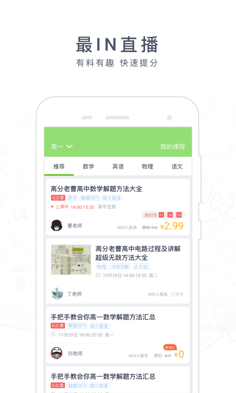 阿凡提搜题免费下载