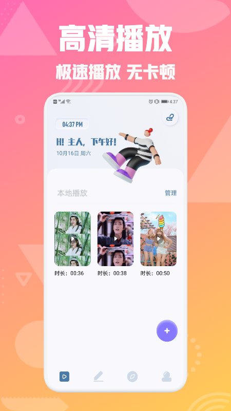 青蛙播放器app v1.5 安卓版 0