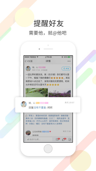 宜宾零距离手机版 v5.3.2.13 安卓版 2