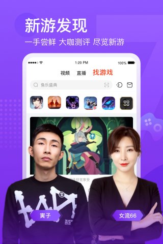 斗鱼app客户端 v7.4.5 安卓手机版 2