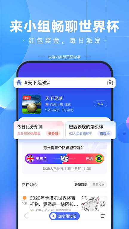 百度app新春特别版 v13.24.0.10 安卓版 0