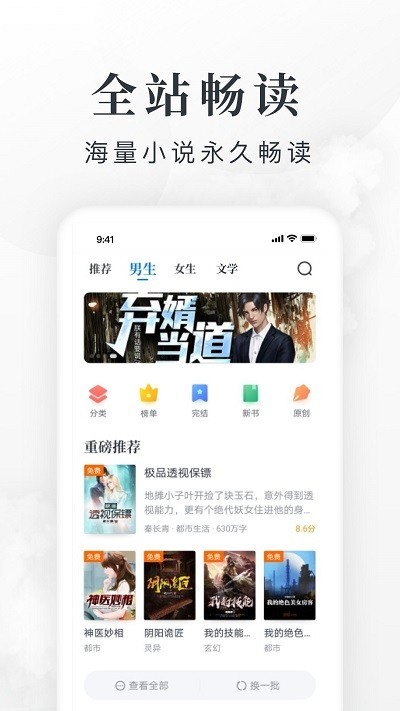 第三中文网app手机版 v1.0 安卓官方版 2