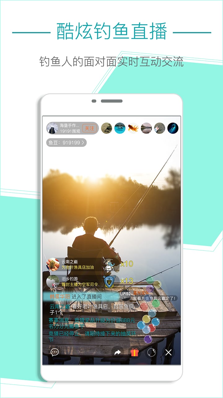 91钓鱼软件 v2.3.6 安卓版 1