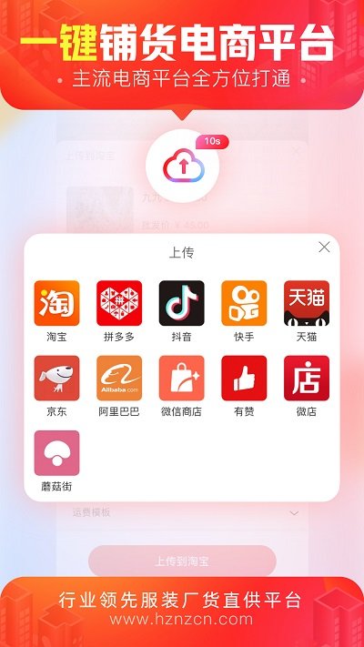 货捕头批发网app官方版 v2.9.9 安卓版 1
