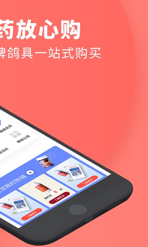 搜鸽网成绩查询 v2.0.32 安卓官方版 3