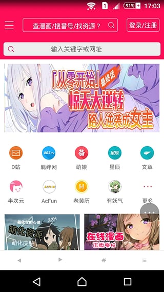 d站app客户端 v2.3.0 安卓版 0