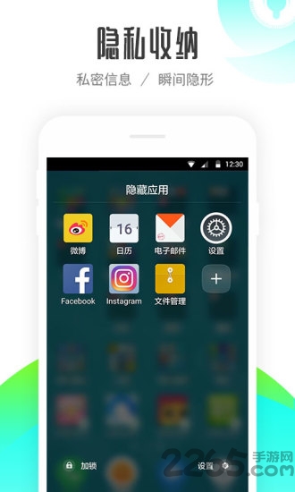 91熊猫桌面软件 v8.5.1 安卓版 0