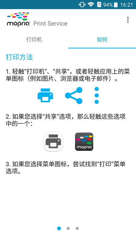 mopria print service手机版下载下载