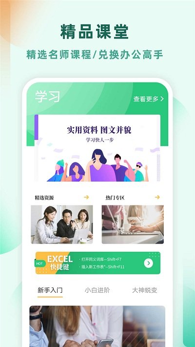 excel电子表格制作软件下载