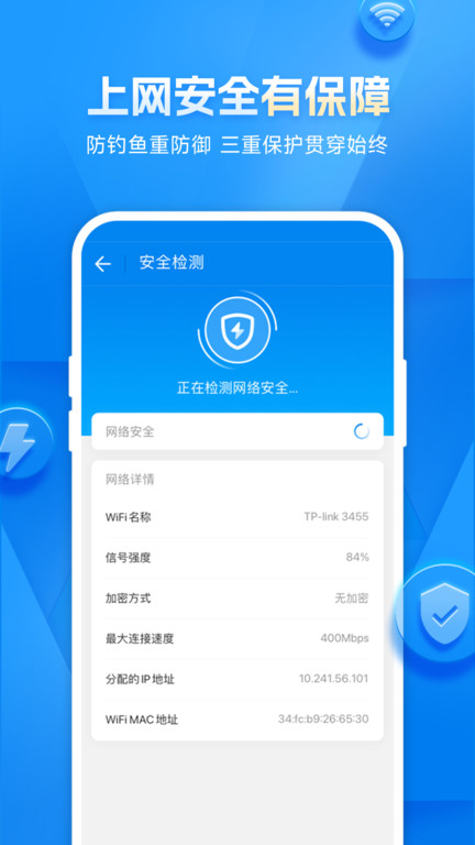 wlan万能钥匙最新版(WiFi万能钥匙) v4.9.13 安卓版 0