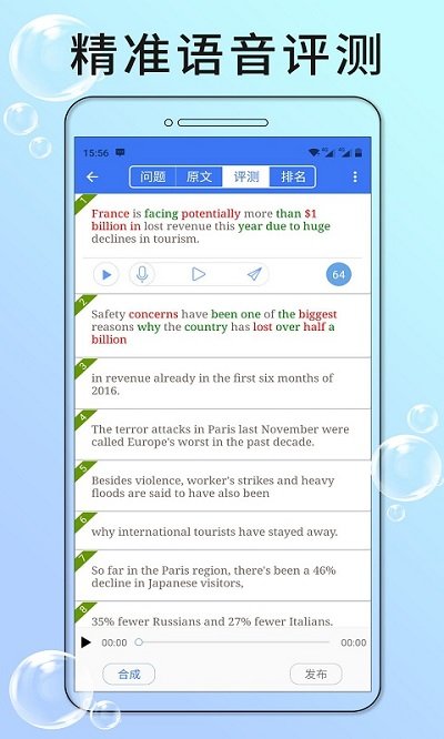 英语四级听力软件 v7.3.10527 官方安卓版 1