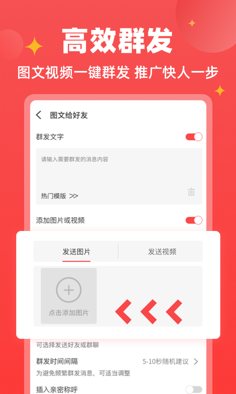微商宝贝手机版 v1.5.7 安卓版 2