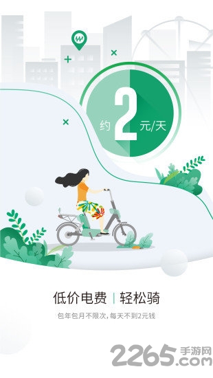 永友智电下载