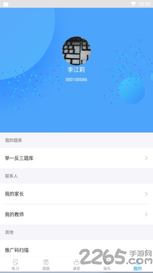 共升作业平台app v62 安卓版 2