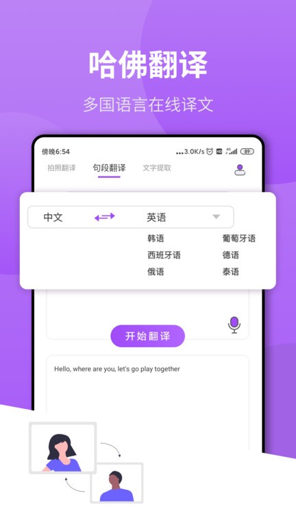 拍照翻译作业app v1.1.0 安卓最新版 0