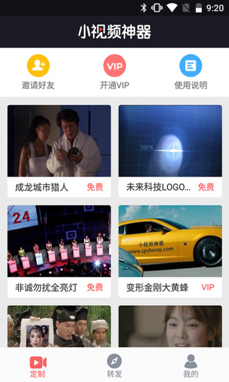 朋友圈小视频神器 v1.3 最新安卓版 1