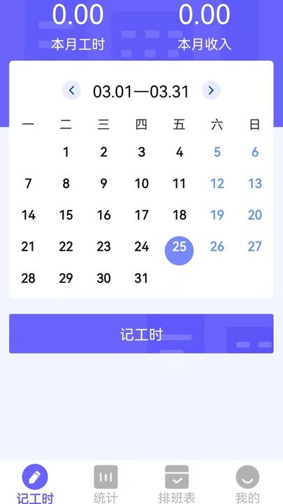 记工本手机版 v1.4.15 安卓版 2