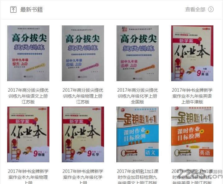 互动作业在线网页版(暂未上线) v3.20.6 官方最新版 1