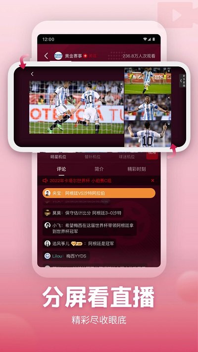 央视频电视版app v5.9.1 安卓客户端 2