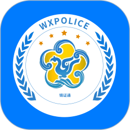 无锡锡康码app(锡证通)下载(锡康码下载安装)