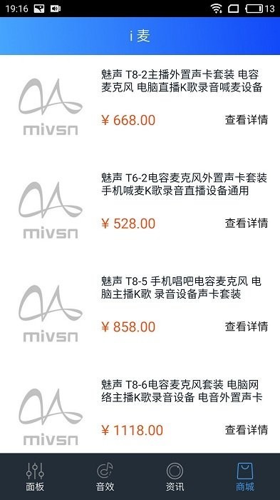 魅声app官方版 v3.5 安卓版 2