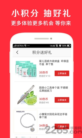 宜家家居网上商城app v1.4.2 安卓版 2