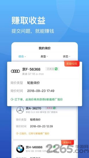 车大咖最新版下载