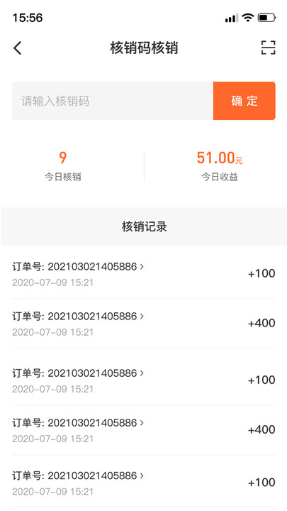 东唯商家app手机版 v3.2.3.1 安卓版 3