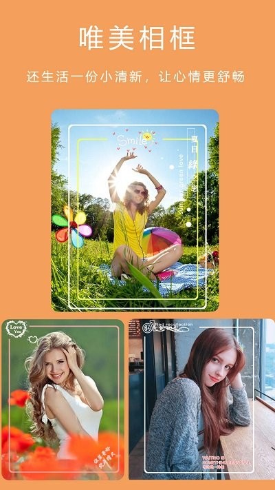 最美美颜相机app v2.8 安卓版 2